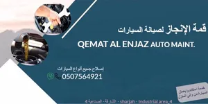 كراج قمة الإنجاز لإصلاح جميع أنواع السيارات