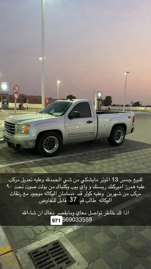 Used GMC Sierra in Fujairah