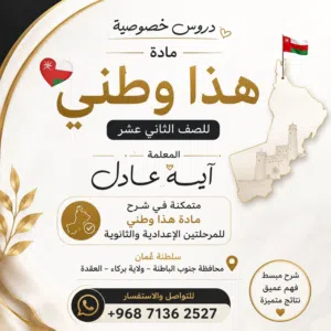 معلمه اقدم دروسا خصوصيه
