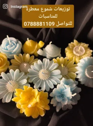 توزيعات شموع معطرة ،مباخر لجميع المناسبات