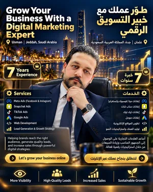 أنا عثمان، متخصص في التسويق الرقمي في جدة