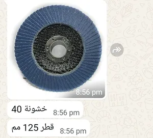 سيمبالج صناعية