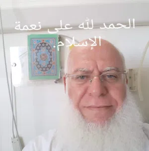 أفضل خبير أردني لتعليم اللغة العربية والتلاوة وتدريس التربية الإسلامية