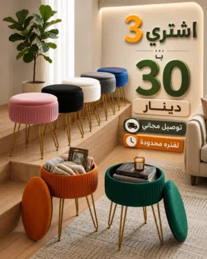 بفات اشكال متنوعه بعرض لفتره محدوده
