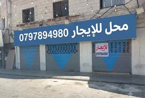 محل تجاري 100م للإيجار في جبل النزهة – واجهة عريضة 3 أبواب.