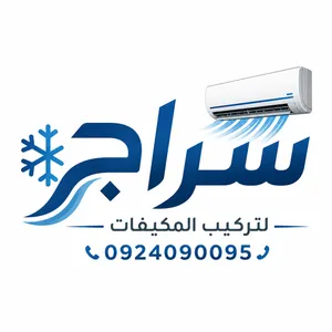 قك وتركيب مكيفات