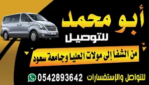 توصيل موظفات