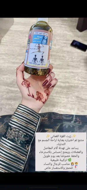 زيت القوة ب8ريال