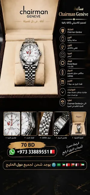 ساعة Chair man الفاخرة اصدار شعار البحرين