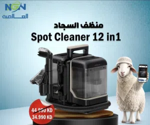 منظف البقع بالبخار والماء الساخن (Spot Cleaner) من شركة Sayona.