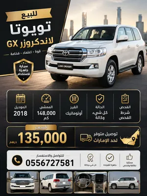 للبيع: تويوتا لاندكروزر GX الموديل: 2018 الممشى: 148,000 كم القير: أوتوماتيك الحالة: كل