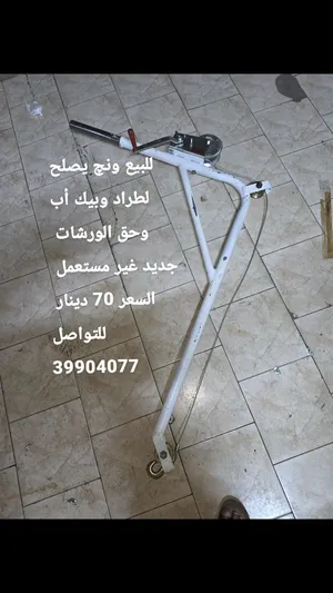لبيع ونج ترفيع اثقل