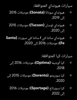حساس دكشن بارد للسيارات الكوريه محركات 2.0/2.4 مال تفصيخ حاويه مو مشتغل بالعراق وشرط الفحص