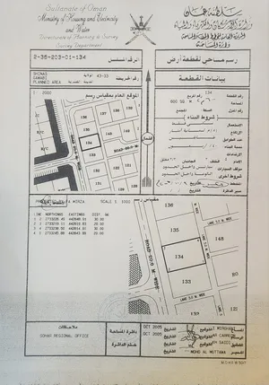 للبيع ارض ممتازه في شناص