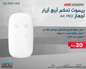 ريموت تحكم لاسلكي DS-PKF1-WB – 4 أزرار تحكم ذكي لجهاز AX PRO من Hikvision