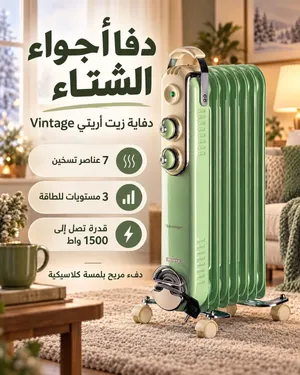 دفء الشتاء بلمسة كلاسيكية