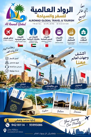 متخصصون في اصدار جميع التاشيرات السياحيه والسريعه 21  للباكستاني والافريقي والسوري والخ والتذاكر