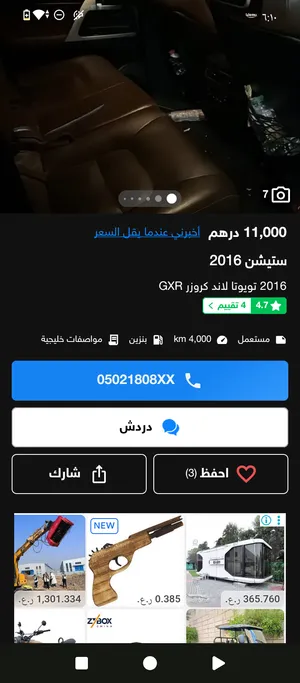 ابحث عن سيارة اقساط فورويل نظيفه