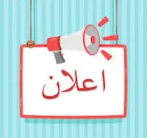 اراضي صناعيه للبيع في البطائح تملك لجميع الجنسيات