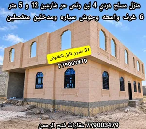 5 m2 More than 6 bedrooms Townhouse for Sale in Sana'a Other