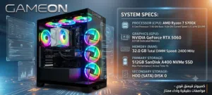 pc gaming كمبيوتر العاب خارق