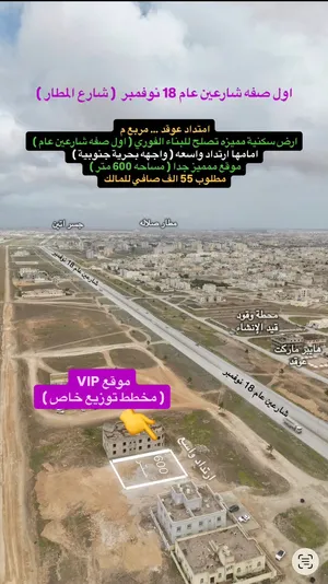 أرض VIP توزيع خاص الصفه الاولى أمامها مساحه فضاء للتشجير والمواقف فرصه مميزه