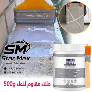 أقوى مانع تسريب وأفضل معجون للاسطح!