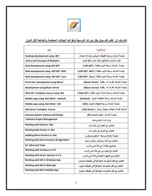 كل دورات البرمجة من البداية الى الاحتراف من مبرمج محترف احجز دورتك الان كل المدن