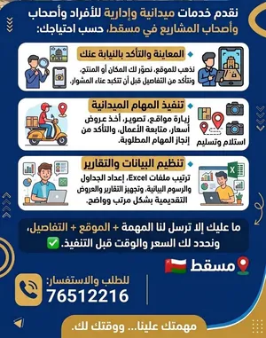 مهمتك علينا