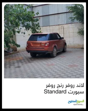 لاند جرو فر