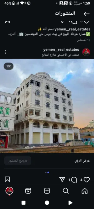 Building for Sale in Sana'a Asbahi