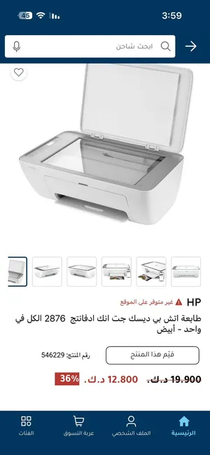 للبيع هذي الطابعه
