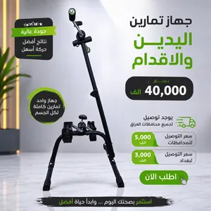 جهاز تمارين  اليدين والاقدام أبعاد تغليف المنتج: 48 سم (طول) × 13 سم (عرض) × 21 سم (ارتفاع)