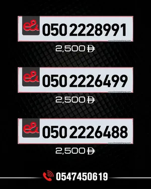اراقام مميزة مدفوعة  prepaid VIP NUMBERS