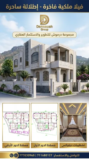 230 m2 4 Bedrooms Villa for Sale in Ibb Other