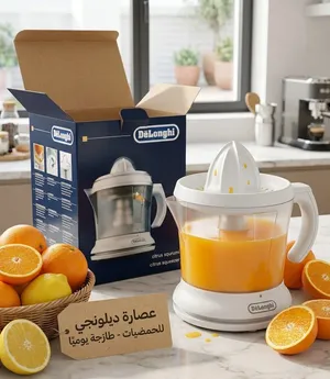 عصارة حمضيات برتقال وليمون ديلونجي (DeLonghi)