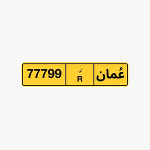 رقم خماسي للبيع 77799 رقم رباعي للبيع 7479 رقم ثلاثي للبيع 651