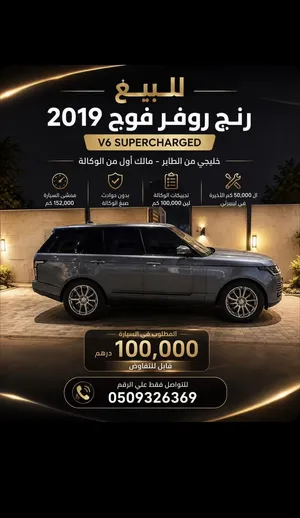 Used Land Rover Range Rover in Ajman