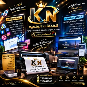 لاخدمات الرقميه وتصميم المواقع والحملات الاعلانيه في جوجل