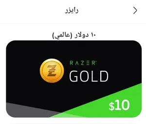 Razer Gold gaming card for Sale in Baghdad