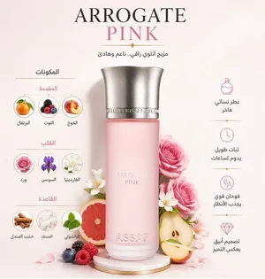 عطر اروقيت بينك من عساف