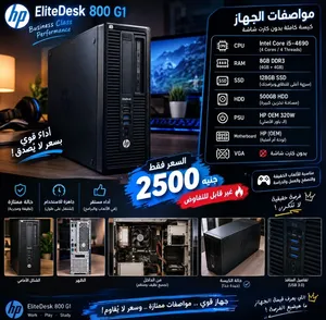 كيسة HP EliteDesk 800 G1 بمعالج i5-4690 ورامات 8GB