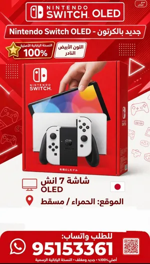 نينتيندو سويتش اولد جديدة لم تستخدم ابدا