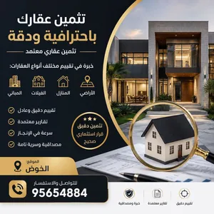 مثمن عقاري