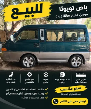 باص للبيع بالصلاة على النبي