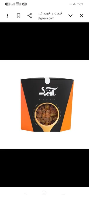 زبيب إيراني للتصدير