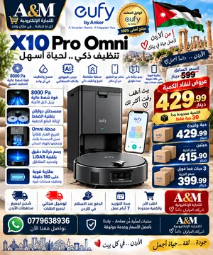 مكنسة يوفي X10 برو أومني
