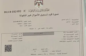 ارض فاخرة للبيع