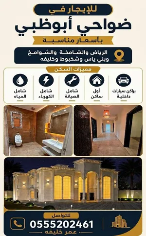 شقق للايجار