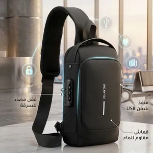 الشنطة الترند ضد السرقة